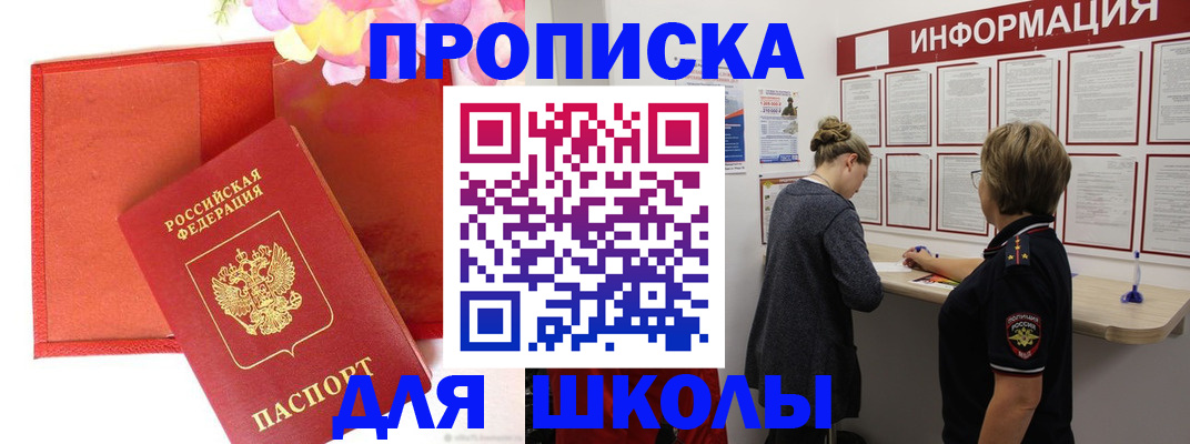 временная регистрация недорого в Чите